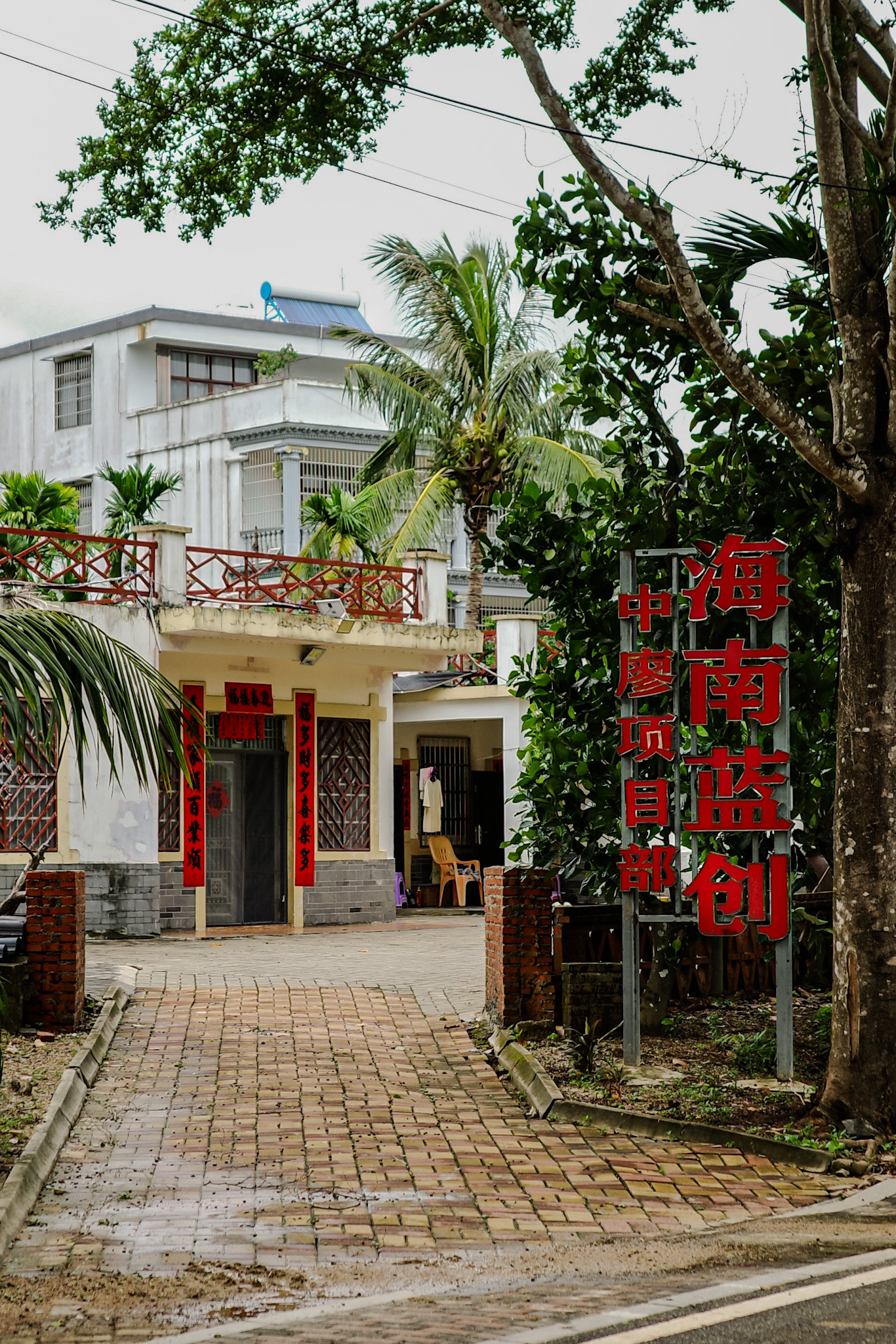 A village house in Zhongliao with a paved path in front of it.